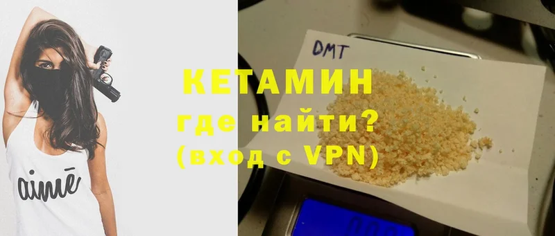 КЕТАМИН VHQ  Богданович 